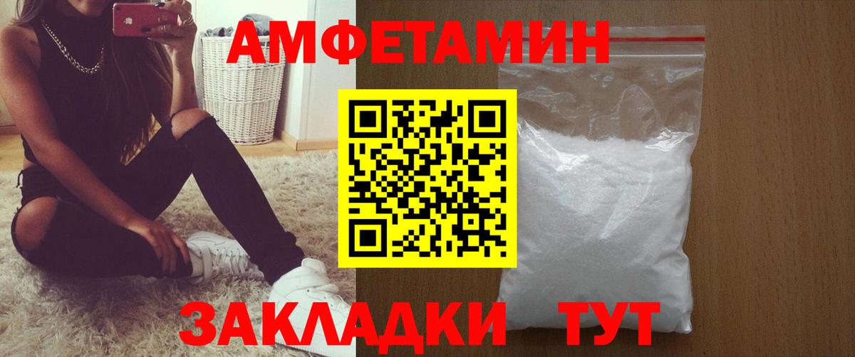 АМФЕТАМИН VHQ  Вход с VPN  Амфетамин  Павловский Посад  Amphetamine 