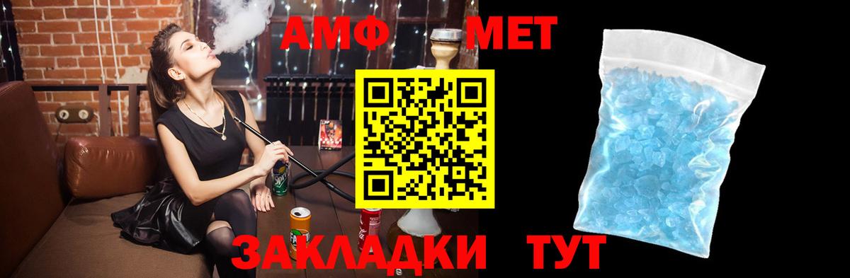 АМФ 98% Павловский Посад