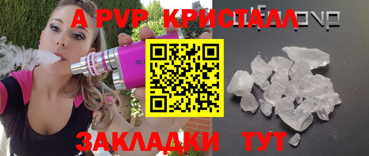 Alpha PVP Crystall Павловский Посад