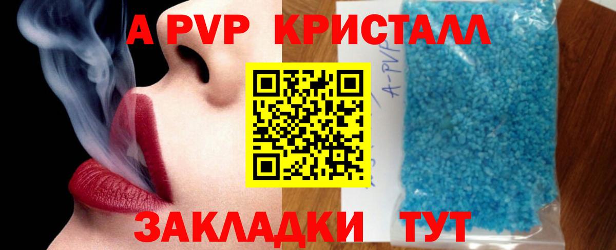 где продают наркотики  A-PVP мука  Павловский Посад  Вход с VPN  Alfa_PVP  A PVP мука  Alpha PVP крисы CK 