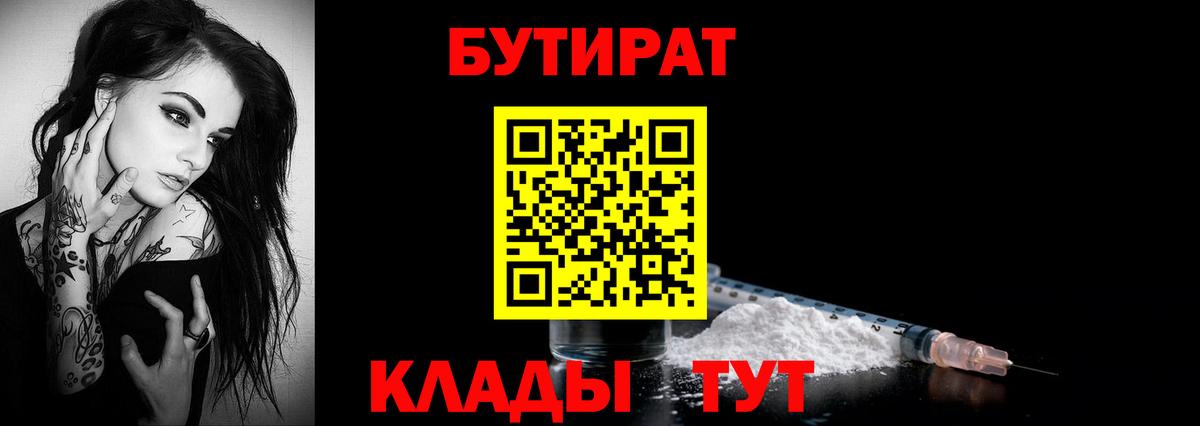 Павловский Посад  Бутират бутик  Бутират  Вход с VPN 