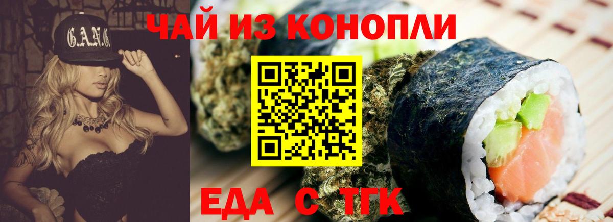 Павловский Посад  Canna-Cookies конопля  Вход с VPN 