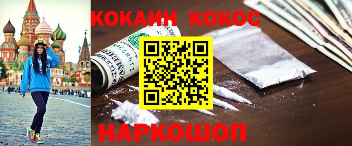 Кокаин VHQ Павловский Посад