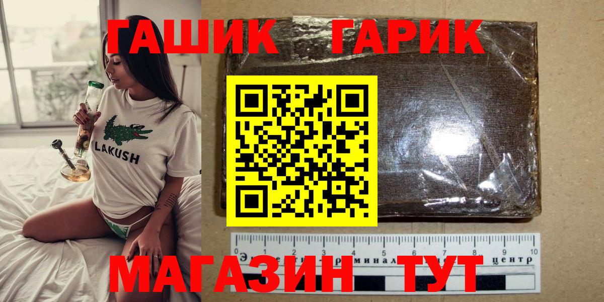 Гашиш  ГАШ Premium  Вход с VPN  где можно купить наркотик  Гашиш ice o lator  Павловский Посад 