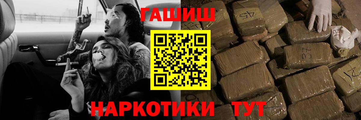 ГАШИШ Изолятор Павловский Посад