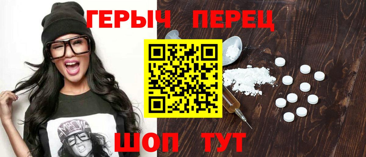 ГЕРОИН Афган  Вход с VPN  Павловский Посад 