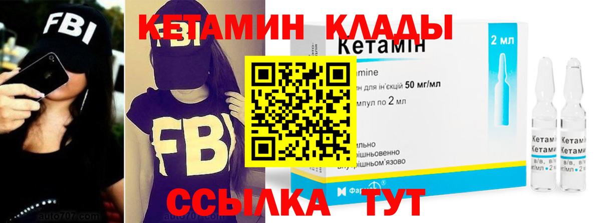 КЕТАМИН ketamine  гидра как войти  Павловский Посад  Вход с VPN 