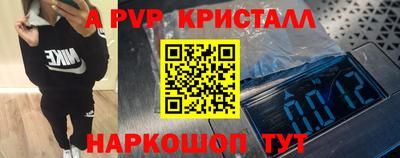 гашик Ставрополь