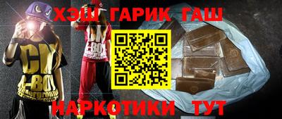 гашик Ставрополь