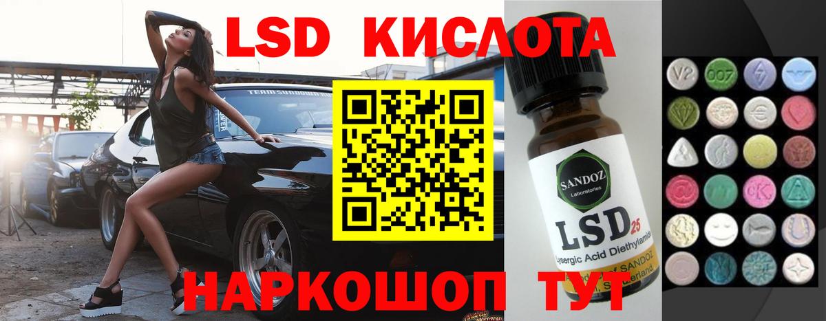 Лсд 25 экстази ecstasy Павловский Посад