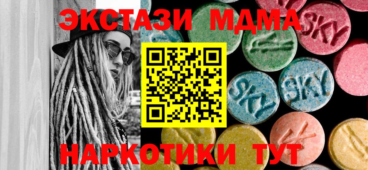 Павловский Посад  МДМА VHQ  Вход с VPN  МДМА VHQ 