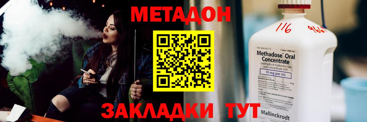 Павловский Посад  Метадон methadone  Вход с VPN  Метадон кристалл 