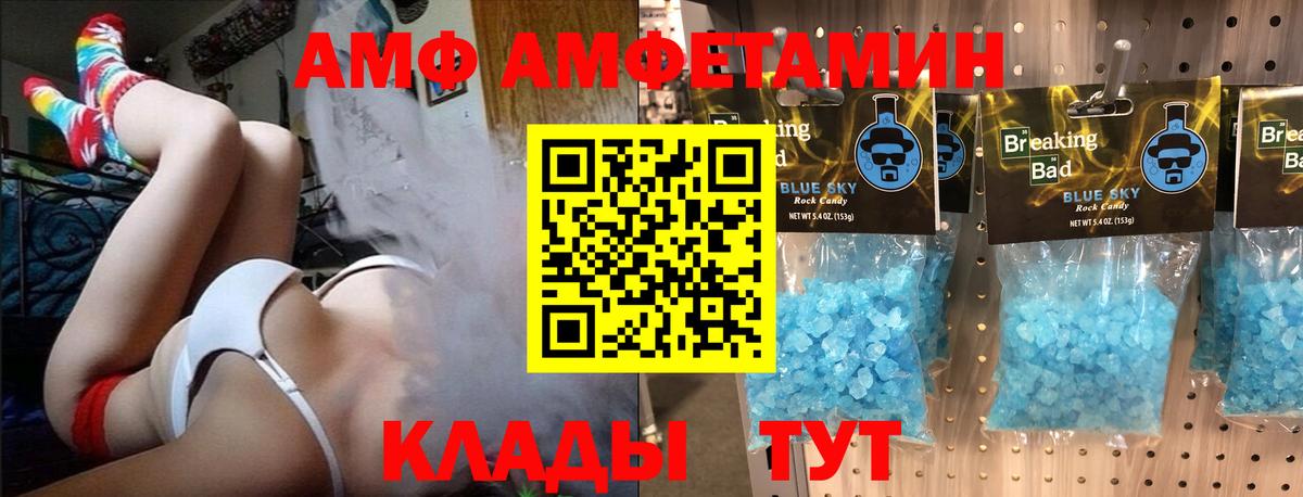 МЕТАМФЕТАМИН витя  Вход с VPN  Павловский Посад 