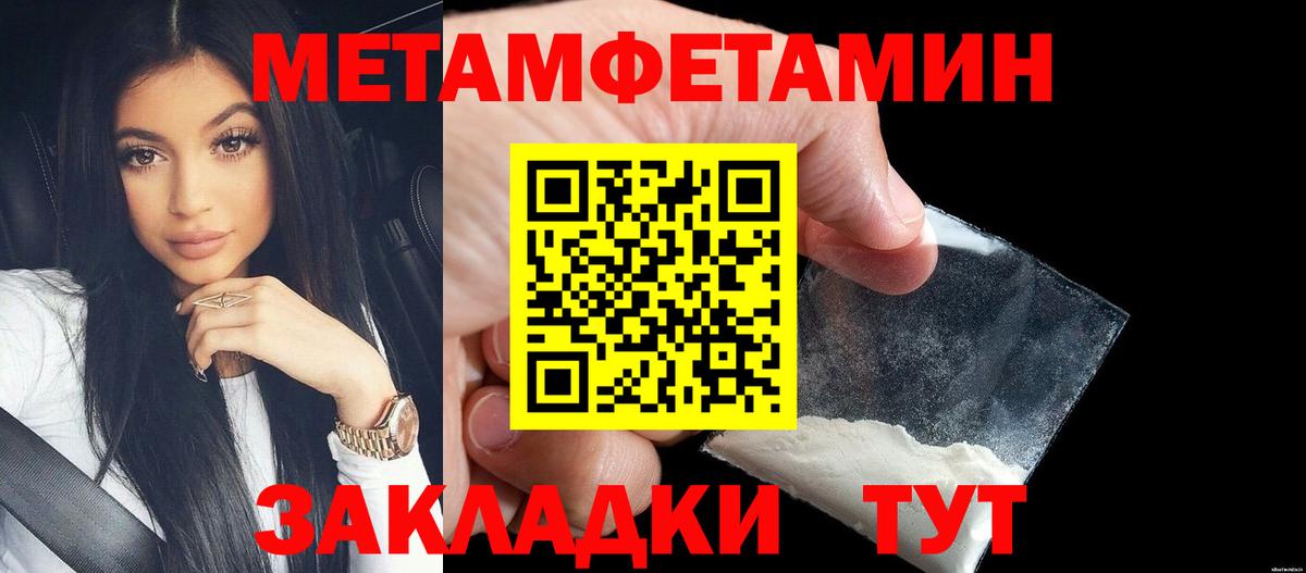 Первитин кристалл Павловский Посад