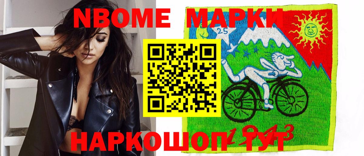 Марки N-bome  Вход с VPN  наркота  Марки 25I-NBOMe 1,5мг  Марки 25I-NBOMe 1,5мг  Павловский Посад 