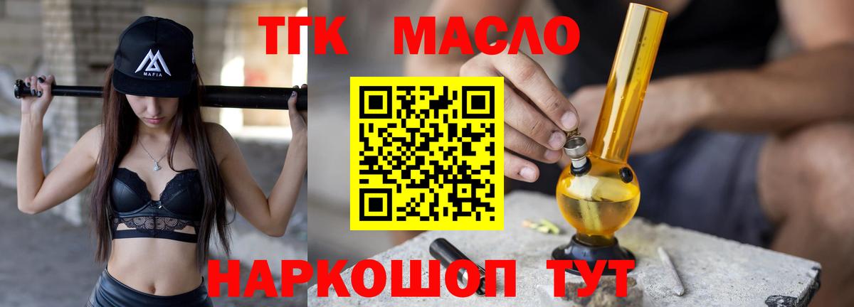 Дистиллят ТГК вейп  сколько стоит  Павловский Посад  Вход с VPN 