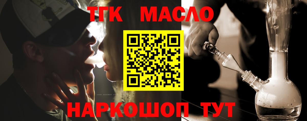 Дистиллят ТГК концентрат Павловский Посад