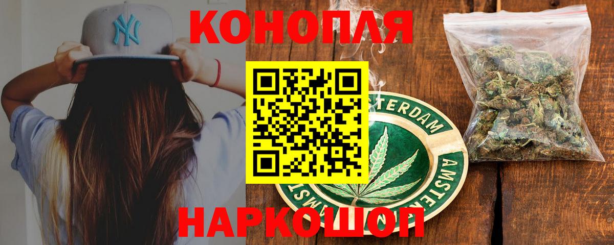 МАРИХУАНА AK-47  Шишки марихуана White Widow  Павловский Посад  Вход с VPN  Каннабис Amnesia 